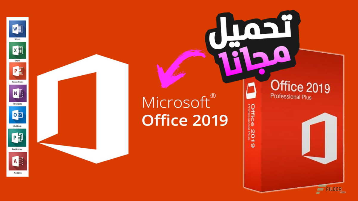 تحميل Microsoft Office 2019 مع تفعيل